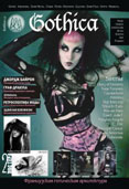 Gothica #12 (2009)