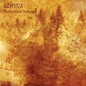 CORVUZ '��������� �������'