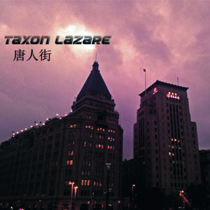 Taxon Lazare '����� ����' 