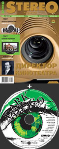 Stereo & Video #158 (������ 2008)