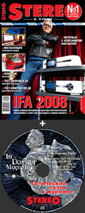 Stereo & Video #165 (������ 2008)